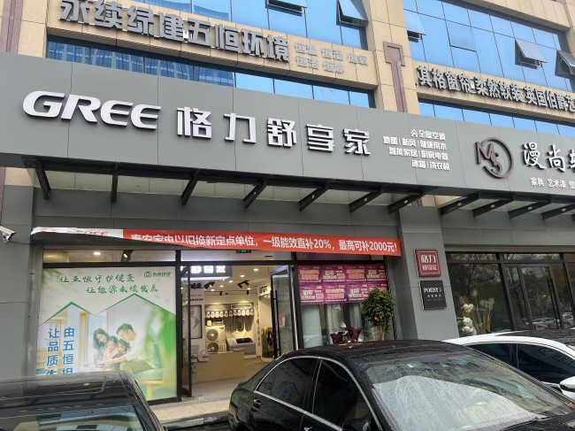 店面展示